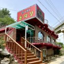 구석기돌짜장