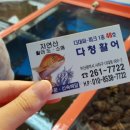 다청활어 네이버블로그