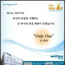 [반월상연골판파열,관절경수술잘하는곳] 손상된 무릎연골수술은 관절경수술잘하는곳 웰튼병원이죠 이미지