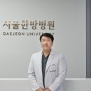 동서하나로한방병원 이미지