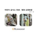 시립솔지어린이집 이미지