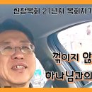 [짱택시는 말씀을 싣고] 목회자의 자세는 어떠해야 하는가? 이미지