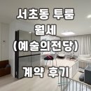 역삼역센트럴푸르지오공인중개사사무소 이미지