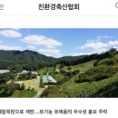 치악산축산 | 원주범산목장 아이스크림 Wonju