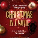 시립소년소녀합창단 정기연주회 이미지