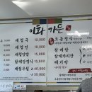 이화가든식당 이미지