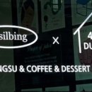 사실빙 양산물금점