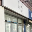 여수신기동우체국 | [여수/신기동] 여수 속눈썹 전문점 섬세한 손길의 선의미학 솔직후기