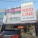 새대구자동차정비 | ✅ [대구엔진오일] 카트리스 대구대명점에서 렙솔 엔진오일 교환 후기🔥 투명정비라 더 믿음감