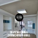 에쏘라인 이시아폴리스점 | 대구 오피스텔 청소 협성휴포레이시아폴리스, 디테일이 다른 입주 서비스