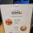 고려함흥냉면푸줏간 | 이수역 냉면 맛집 현충면옥 함흥냉면을 느끼다