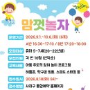 회화나무작은도서관 | 회화나무어린이작은도서관 「맘껏 놀자」 참여자 모집📚