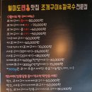 월미도찐맛집조개구이칼국수