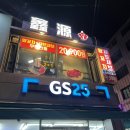 신원양꼬치 | 왕십리 양꼬치 왕십리 훠궈 무한리필집 신원양꼬치 후기