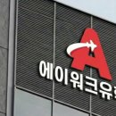 플러스에이컨설팅