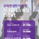 액티브필라테스 | 홍대필라테스 모던플레잉 홍대점 액티브스트레칭 후기