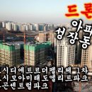 (주)엘리트건설 이미지