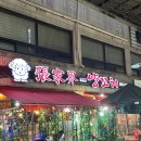 첨단중앙로L | 광주 양꼬치 맛집 첨단 장가계 l 양꼬치 깐풍기