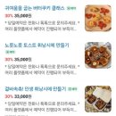 (원데이)발렌타인 기념 초코 베이킹 | [포뇨솜베이킹] 베이킹클래스 후기, 발렌타인데이 초코쿠키