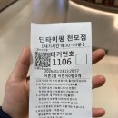 모점 | [대만타이베이맛집] 고궁박물관 근처 점심 추천 딘타이펑 천모점 메뉴 5개 후기 - 웨이팅 위치 메뉴추천