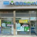 연지세탁소 이미지