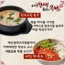 내인생최고의족발(수지직영점) 이미지