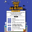 화성풋살파크