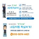 장가이버 | [마포구 집수리] 붙박이장에 가려진 화장실 스위치? 벽 안 뜯고 '무선 원격 스위치'로 완벽 해결!