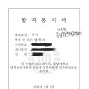 충남대 16기 합격자소서 팝니다(저리트, 1.8-1.9배수에서 뒤집기, 예비번호 한자리) 이미지