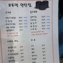 부뚜막연탄갈비