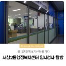 서창2동-5 이미지