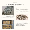 멸치협동조합