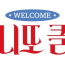 마니또 - 예산군 예산로194번길 16 | 마니또