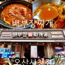 홍家돼지 | [홍씨Pick#FOOD] 오산 김치찌개 맛집 배부장찌개 오산시청점