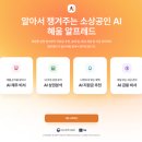 주식회사 하라인컴퍼니 아웃스탠딩
