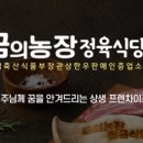 꿈의 한우농장 이미지