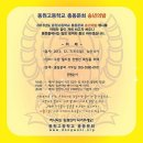 동원고등학교 이미지