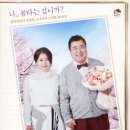 연극<장수상회> 이미지