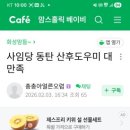 김윤경 | 김윤경산후관리사님 후기