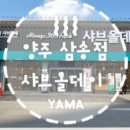 컴포즈커피 양주옥정중앙점