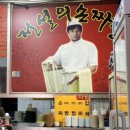 전설의손짜장