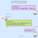 러브솔레이(LOVESOLEIL) | 일본 도쿄 워홀 집구하기(2) 라피스홈즈 계약 후기 및 보증회사 질문 희망조건 비교