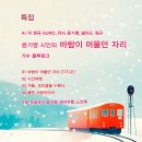 특집_발라드_바람이 머물던 자리_작사 윤기영_가수 블루핑크_작 편곡 수노_프로듀서 윤기영_제작유통 노트북 이미지
