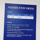 충청남도 서산의료원 | [충남 서산] 서산의료원 영유아야간진료센터 - 추석연휴 방문후기
