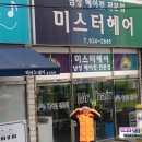 배트맨남성컷트 | [이천 미용실 후기] 증포동 - 남자미용실