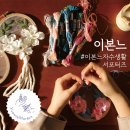 프랑스자수