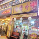 곱창나라 이미지