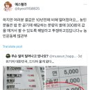 공기밥이 1000원에서 2000원으로 올랐다지만 여러분 쌀값은 10년전에 비해 떨어졌어요… 이미지