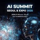 AI Summit Seoul&amp;Expo 2025 이미지