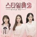 스타일 미